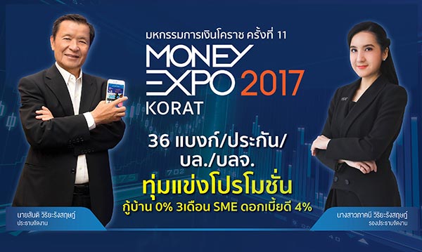 MoneyExpo