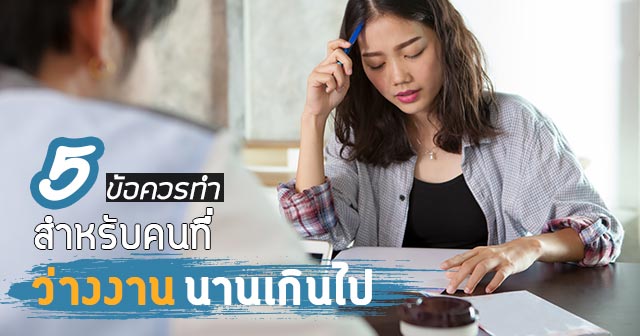 หางาน น่าน