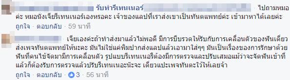 จ๊ะ อาร์สยาม รีเทนเนอร์เถื่อน จ๊ะ อาร์สยาม รีเทนเนอร์เถื่อน