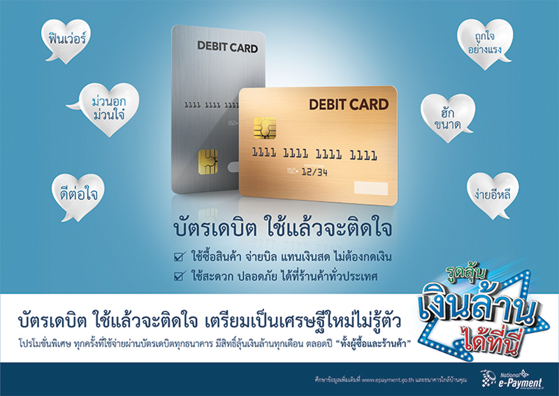 บัตรสวัสดิการแห่งรัฐ