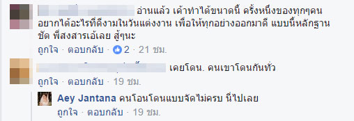 เจ้าสาวใจสลาย จ้างรุ่นพี่จัดงานแต่งงานให้-โอนค่าจ้าง 5 หมื่น ก่อนอีกฝ่ายหนีเงียบ