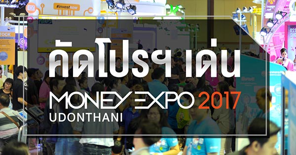 Money expo