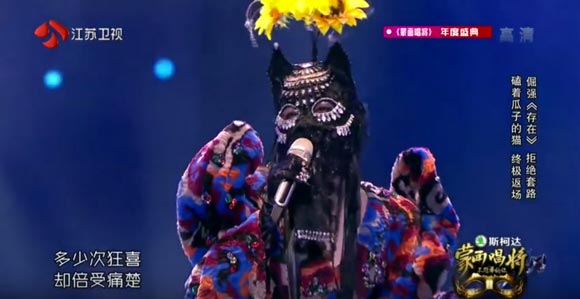 The Mask Singer