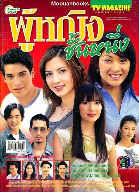 แซม โชติบัณฑ์ อดีตพระเอกดัง แซม โชติบัณฑ์ อดีตพระเอกดัง