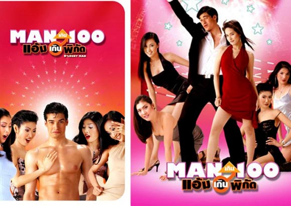 แซม โชติบัณฑ์ อดีตพระเอกดัง แซม โชติบัณฑ์ อดีตพระเอกดัง