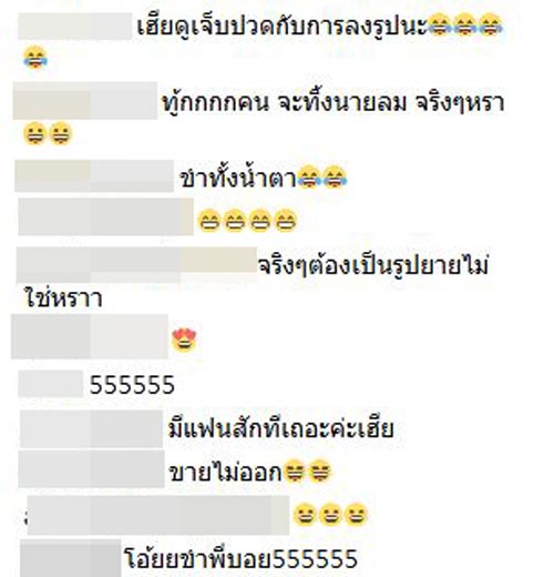 บอย ปกรณ์