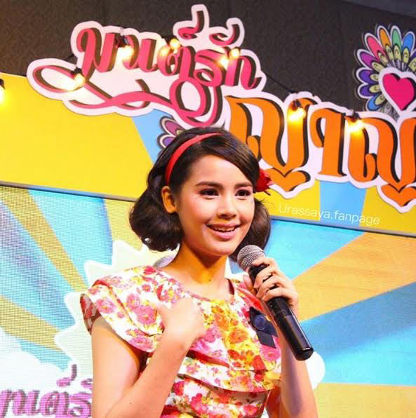 ญาญ่า อุรัสยา