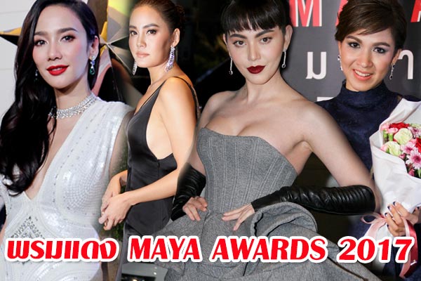 MAYA AWARDS 2017