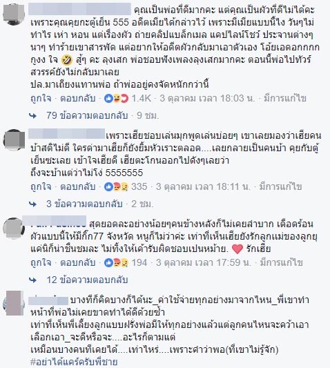 เสก โลโซ เสก โลโซ