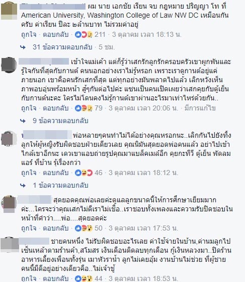 เสก โลโซ เสก โลโซ