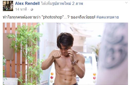 อเล็กซ์ เรนเดลล์