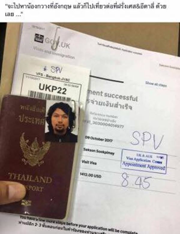 เสก โลโซ เสก โลโซ