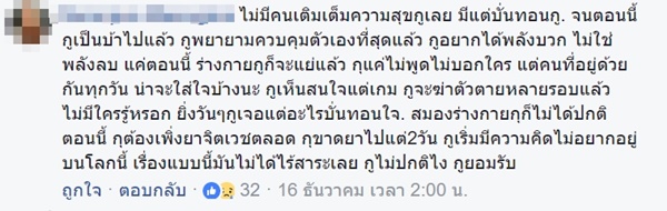 นางแบบฆ่าตัวตาย