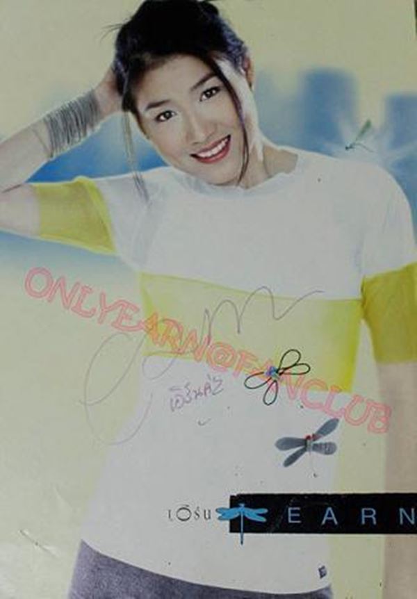 เอิร์น ณัชชา เอิร์น ณัชชา