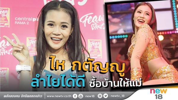ลำไย ไหทองคำ ลำไย ไหทองคำ