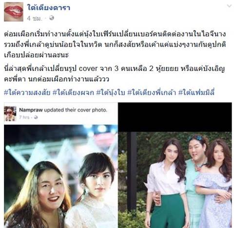 ลือสนั่น ใบเฟิร์น พิมพ์ชนก เปลี่ยนผู้จัดการ !! หลังเปลี่ยนเบอร์ติดต่อรับงาน