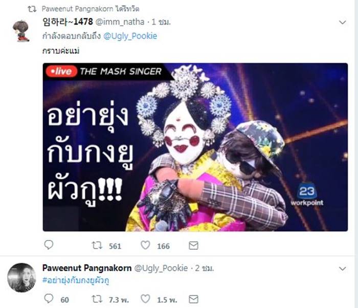 โอปอล์ ปาณิสรา กับความเห็นสุดโดนใจ ปม หญิงแย้ โอปอล์ ปาณิสรา กับความเห็นสุดโดนใจ ปม หญิงแย้