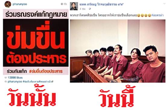 แทค ภรัณยู ลงรูปโปรโมทละคร แทค ภรัณยู ลงรูปโปรโมทละคร
