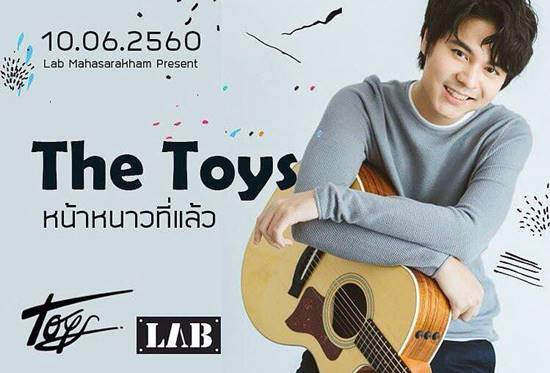 ทอย ธันวา