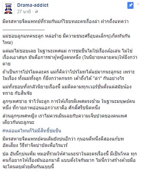 แทค ภรัณยู ลงรูปโปรโมทละคร แทค ภรัณยู ลงรูปโปรโมทละคร