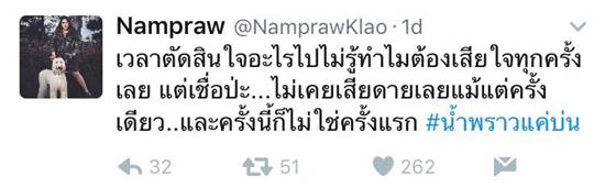 ลือสนั่น ใบเฟิร์น พิมพ์ชนก เปลี่ยนผู้จัดการ !! หลังเปลี่ยนเบอร์ติดต่อรับงาน