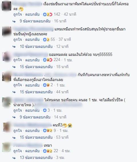 แทค ภรัณยู ลงรูปโปรโมทละคร แทค ภรัณยู ลงรูปโปรโมทละคร