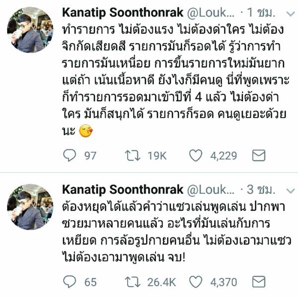โอปอล์ ปาณิสรา กับความเห็นสุดโดนใจ ปม หญิงแย้ โอปอล์ ปาณิสรา กับความเห็นสุดโดนใจ ปม หญิงแย้