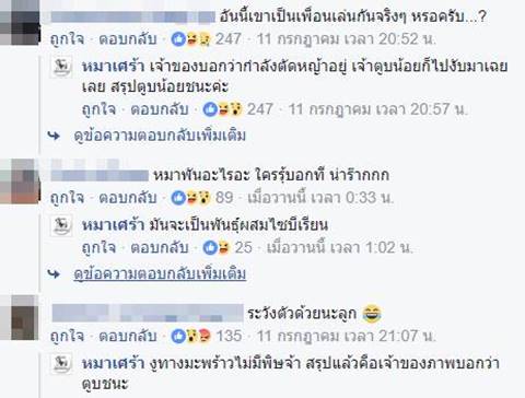 ตูบน้อยโดนงูรัดร่าง 
