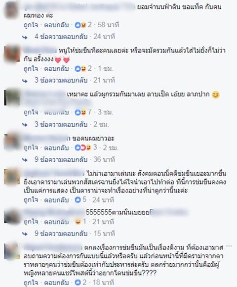 แทค ภรัณยู ลงรูปโปรโมทละคร แทค ภรัณยู ลงรูปโปรโมทละคร