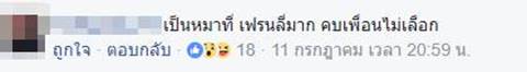 ตูบน้อยโดนงูรัดร่าง 