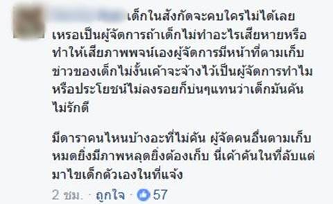 ลือสนั่น ใบเฟิร์น พิมพ์ชนก เปลี่ยนผู้จัดการ !! หลังเปลี่ยนเบอร์ติดต่อรับงาน