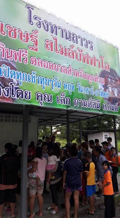 เชษฐ์ สไมล์บัฟฟาโล่ เชษฐ์ สไมล์บัฟฟาโล่
