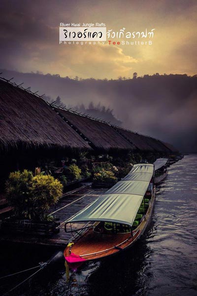 เที่ยวกาญจนบุรี 2 วัน 1 คืน