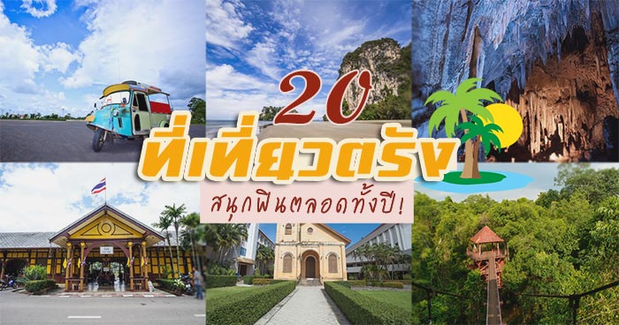 ที่เที่ยวตรัง ที่เที่ยวตรัง