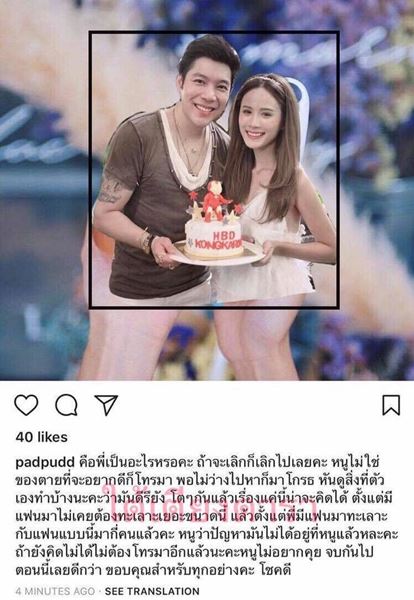 พัดพัด รัตน์ฟ้า 