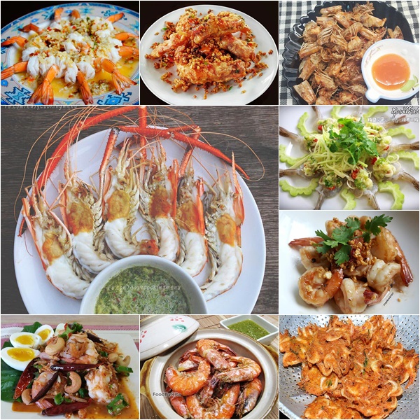 15 สูตรกับแกล้มเมนูกุ้ง