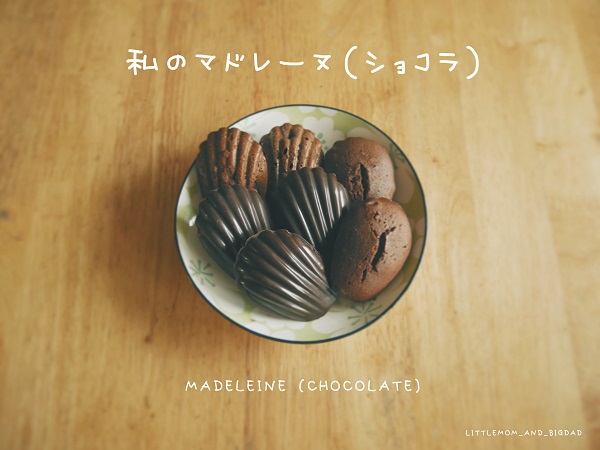 Chocolate Madeleine