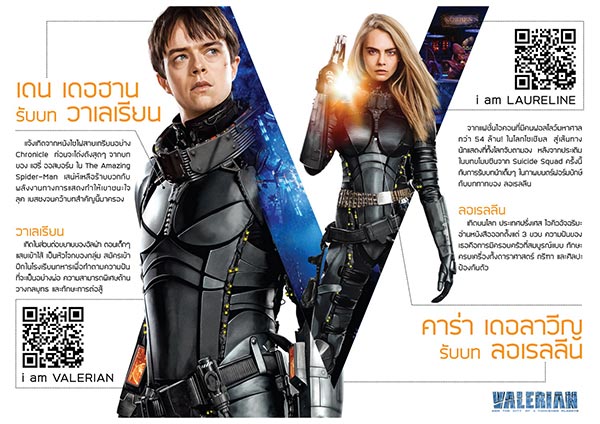 Valerian and the City of a Thousand Planets