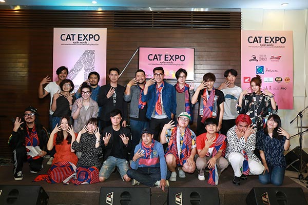 CAT EXPO 4 คนเล็ก เพลงโต