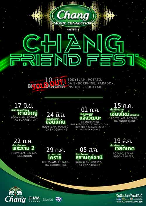 Chang Music Connection presents Chang Friend  Fest