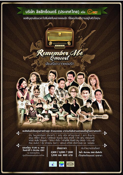 Remember Me Concert  เสียงเรียกจากเพลงรัก