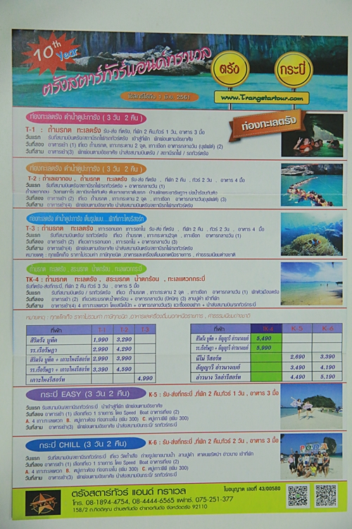 งานไทยเที่ยวไทย ครั้งที่ 42 งานไทยเที่ยวไทย ครั้งที่ 42