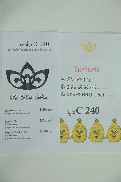 งานไทยเที่ยวไทย ครั้งที่ 42 งานไทยเที่ยวไทย ครั้งที่ 42