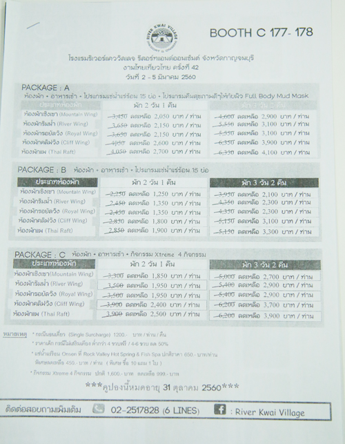 งานไทยเที่ยวไทย ครั้งที่ 42