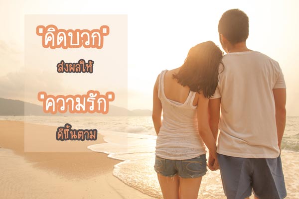 ความรัก