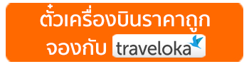 Traveloka_1