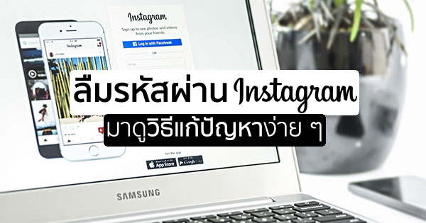 instagram-Reset-Password