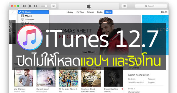 itunes 12.7 download for windows xp