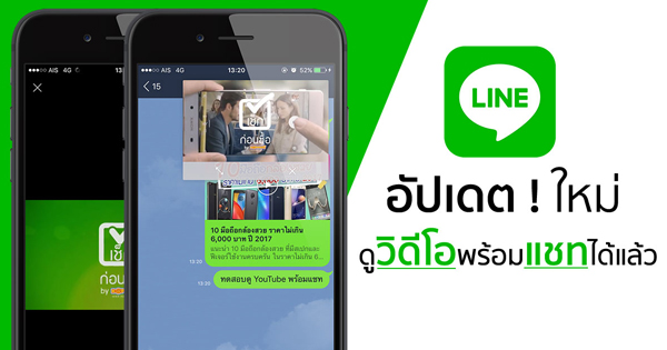 LINE 7.9.0