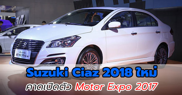 Suzuki Ciaz 2018